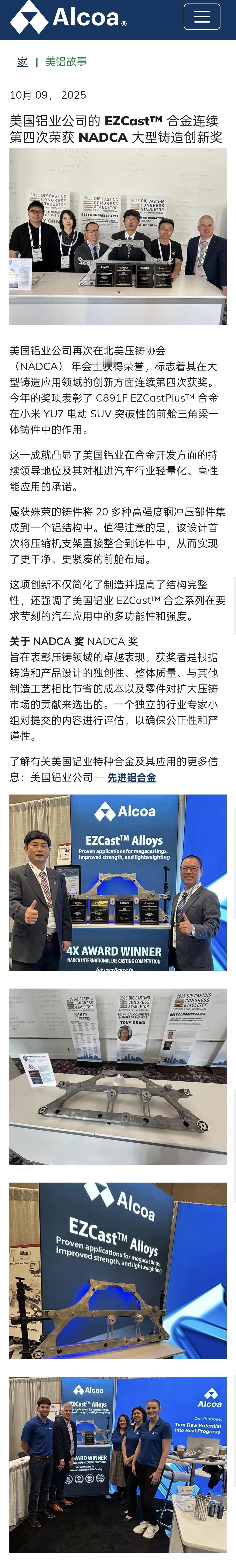 帮黑子们补习一下英文，“STRUCTURAL adj. 结构的”，奖项是正经的“