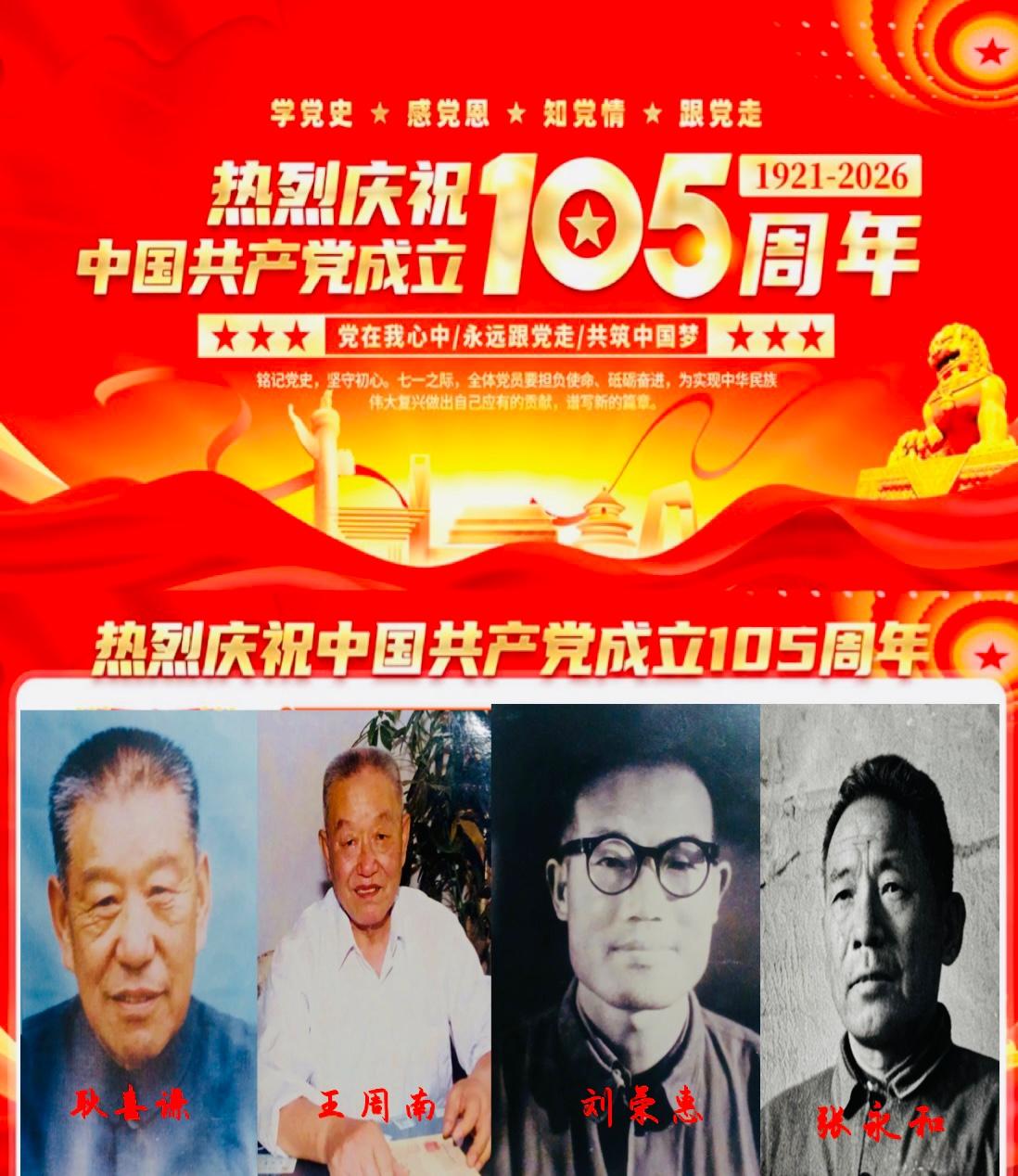 “七一”
七一忆初心 七一节党日