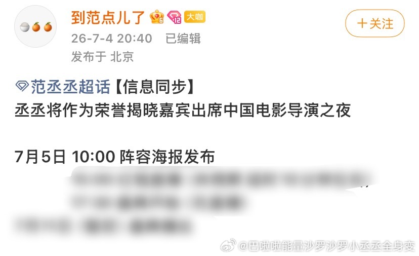 妈呀这个海报啥时候发呀是晚上发还是咋滴从肚子不饿等到肚子饿从手机电量七十多等到三