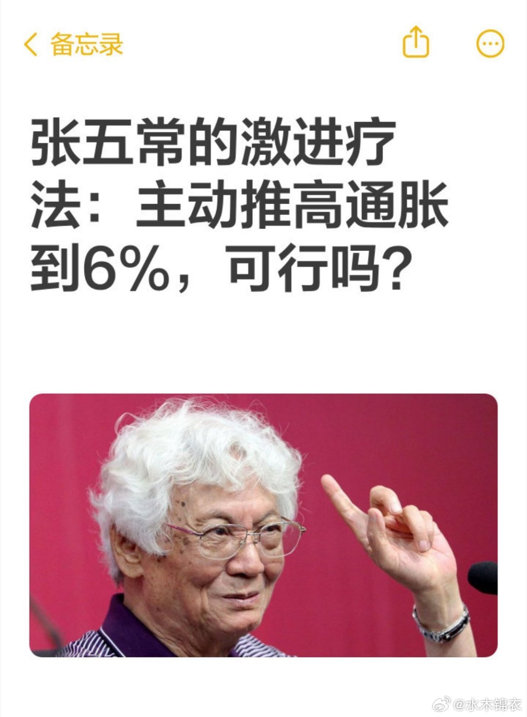 “大动脉出血的时候，一定要急救止血，绝不是保持定力，赠你一张创可贴。” ​​​