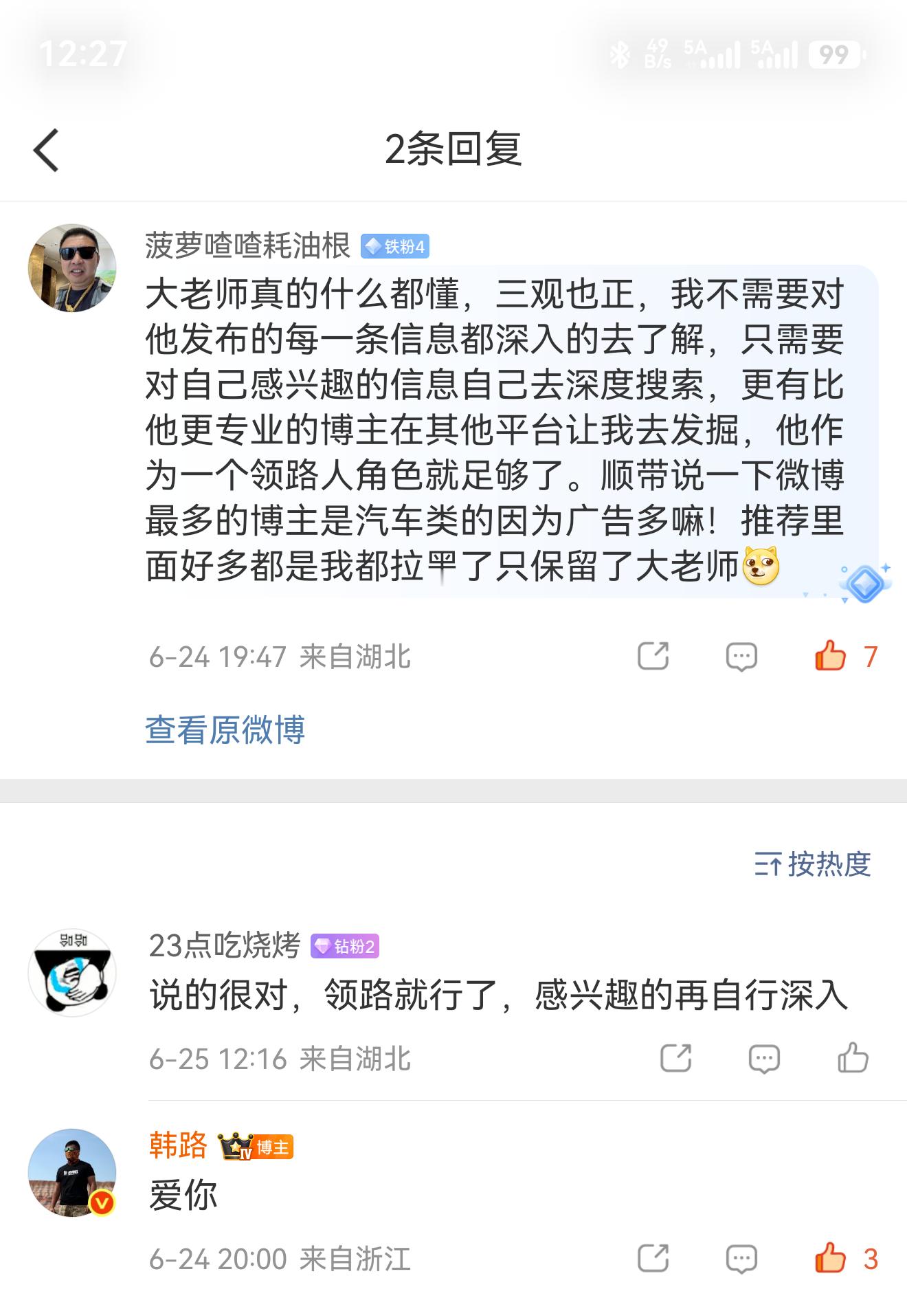 这就是内容博主最爽的一刻，能给大家带来价值，拓展大家知识边界，真的比挣钱满足感大