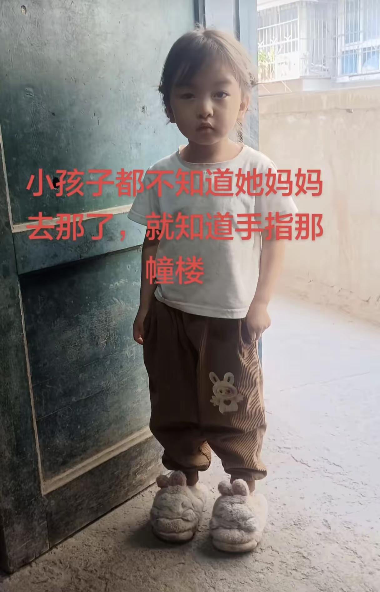 这个3岁的女孩太可怜了！爸妈离婚，妈妈生下她就跑了，爸爸也很少回来，邻居做好了饭
