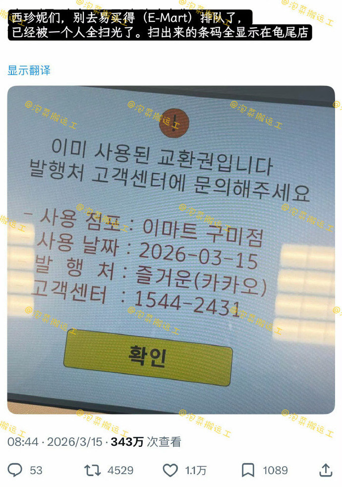 罗渽民给粉丝发的商品券被职员私吞 罗渽民之前在泡泡里给粉丝发了可以兑换的商品券，