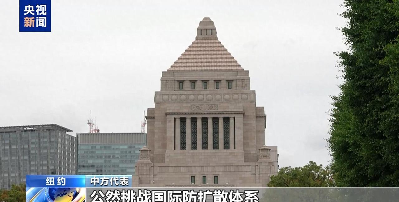 5 月 12 日联合国纽约总部会场，中方针对无核武国家大肆鼓吹拥核相关言论公开表