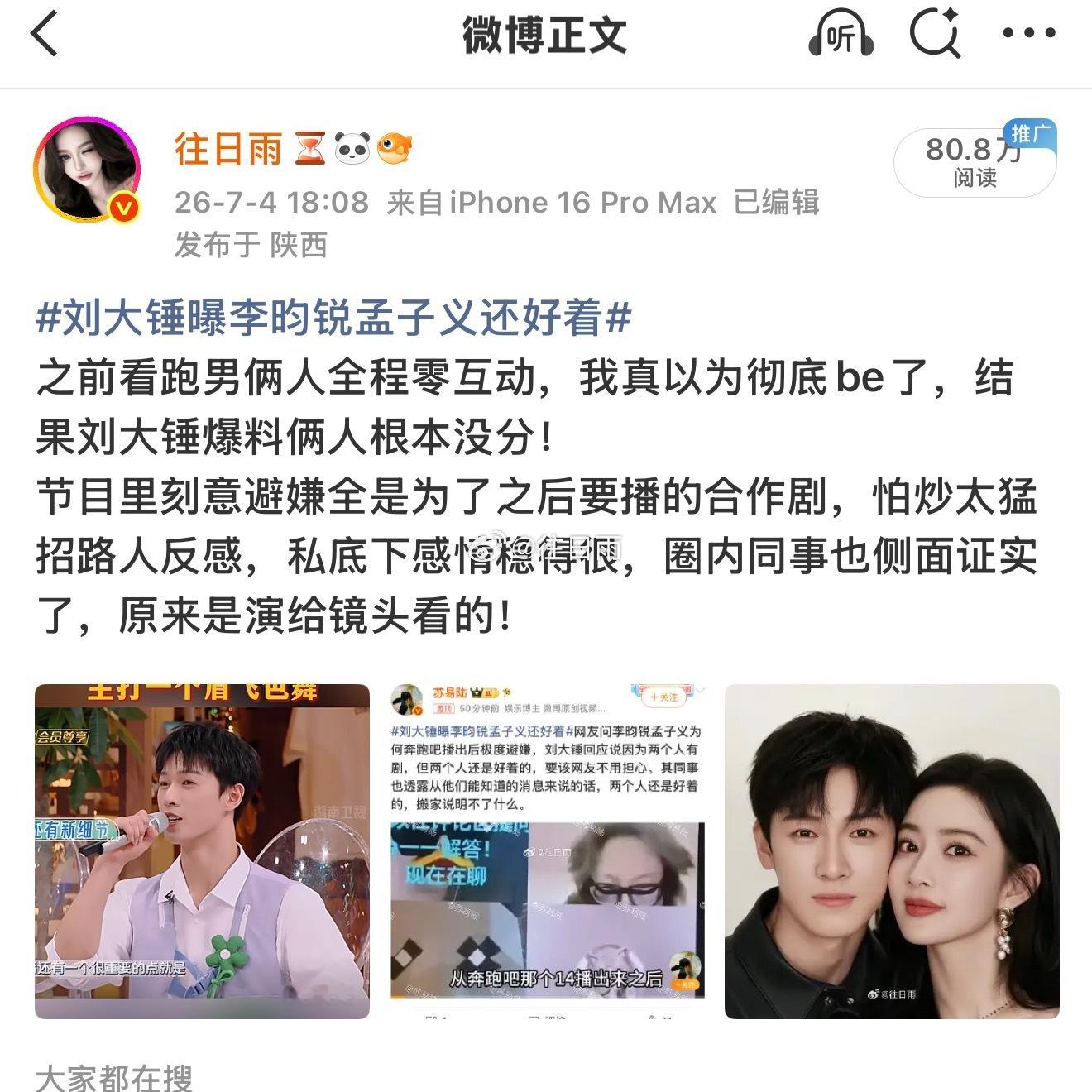 现在热搜给这么少的钱？ 
