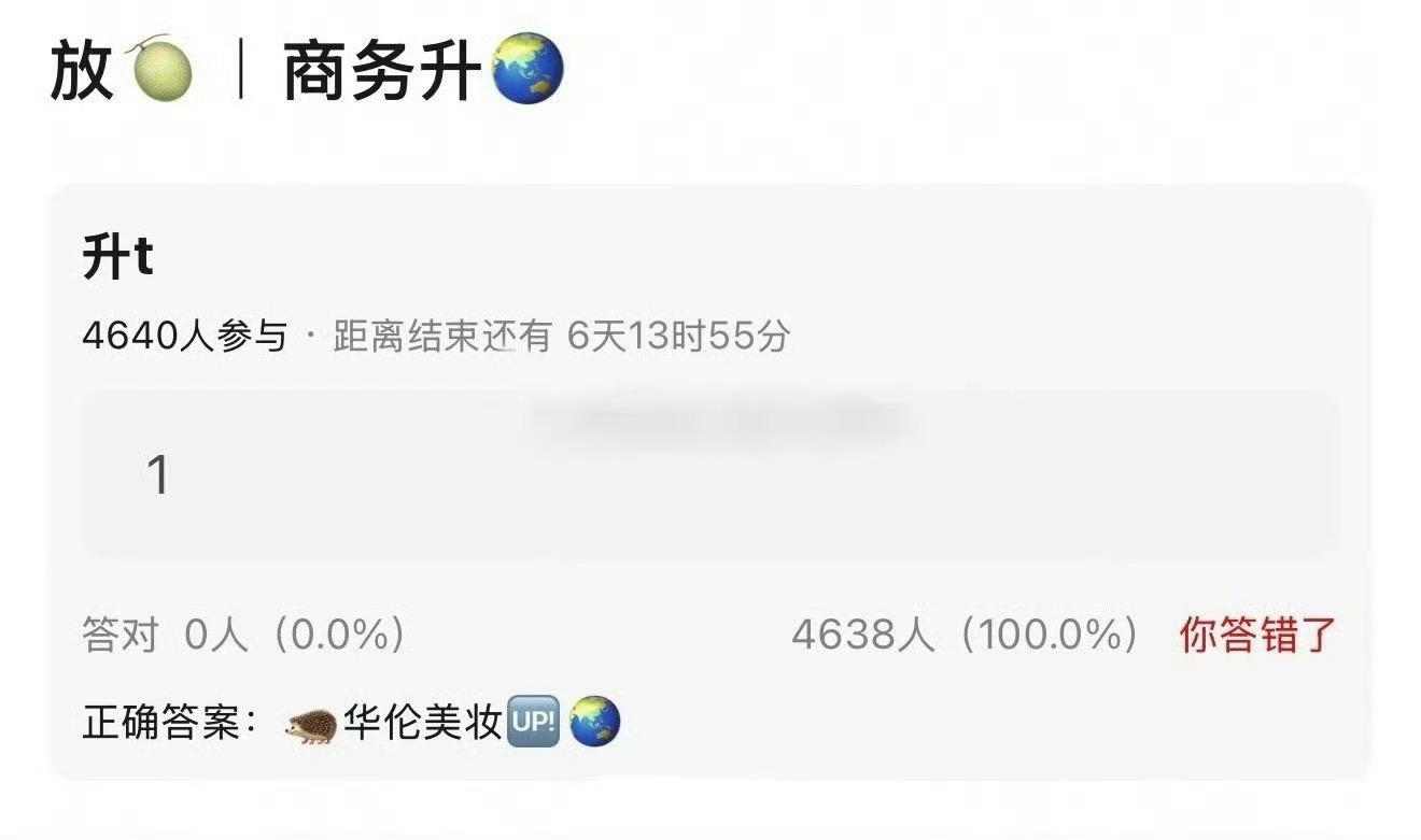 檀健次华伦天奴要升t了，商业价值好顶[666] ​​​