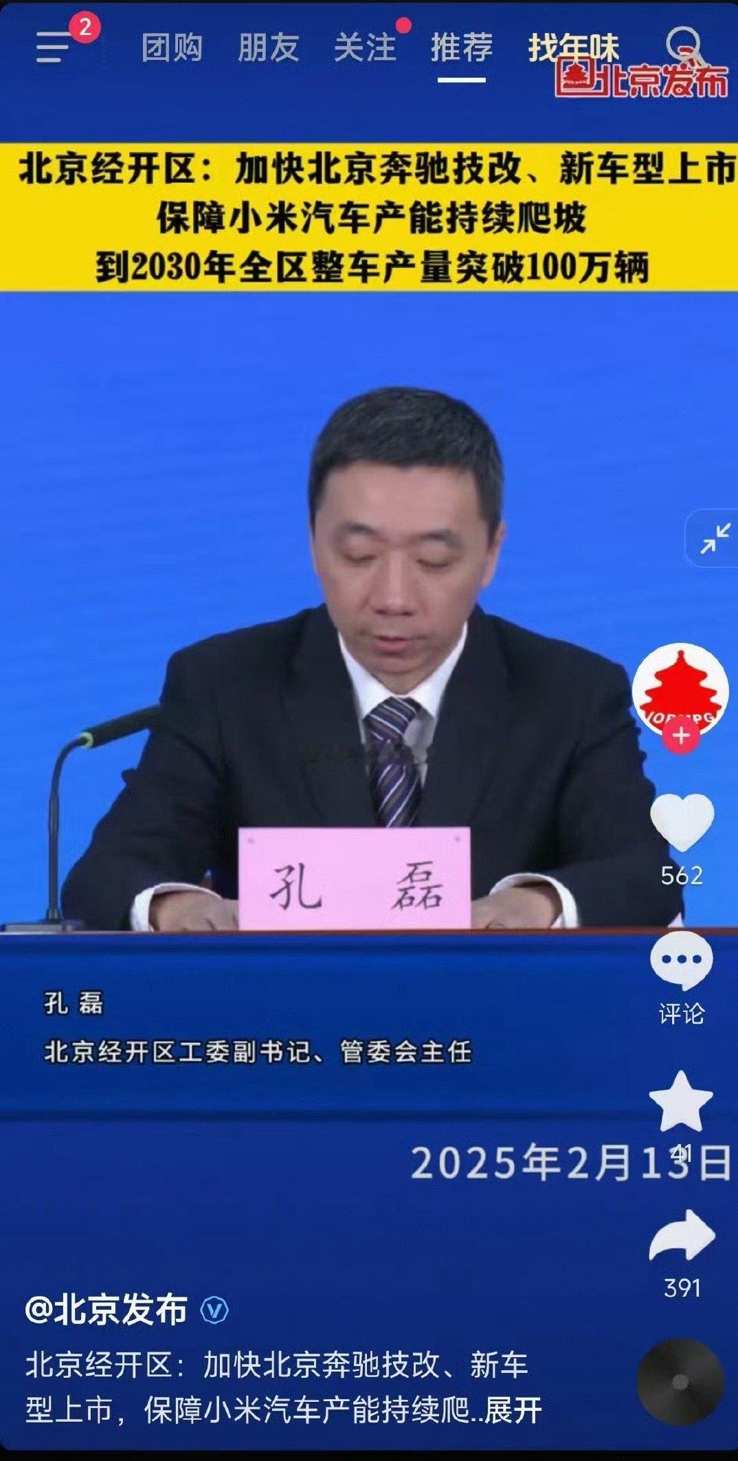 小米汽车产能持续爬坡[馋嘴][加油]交付速度会越来越快 