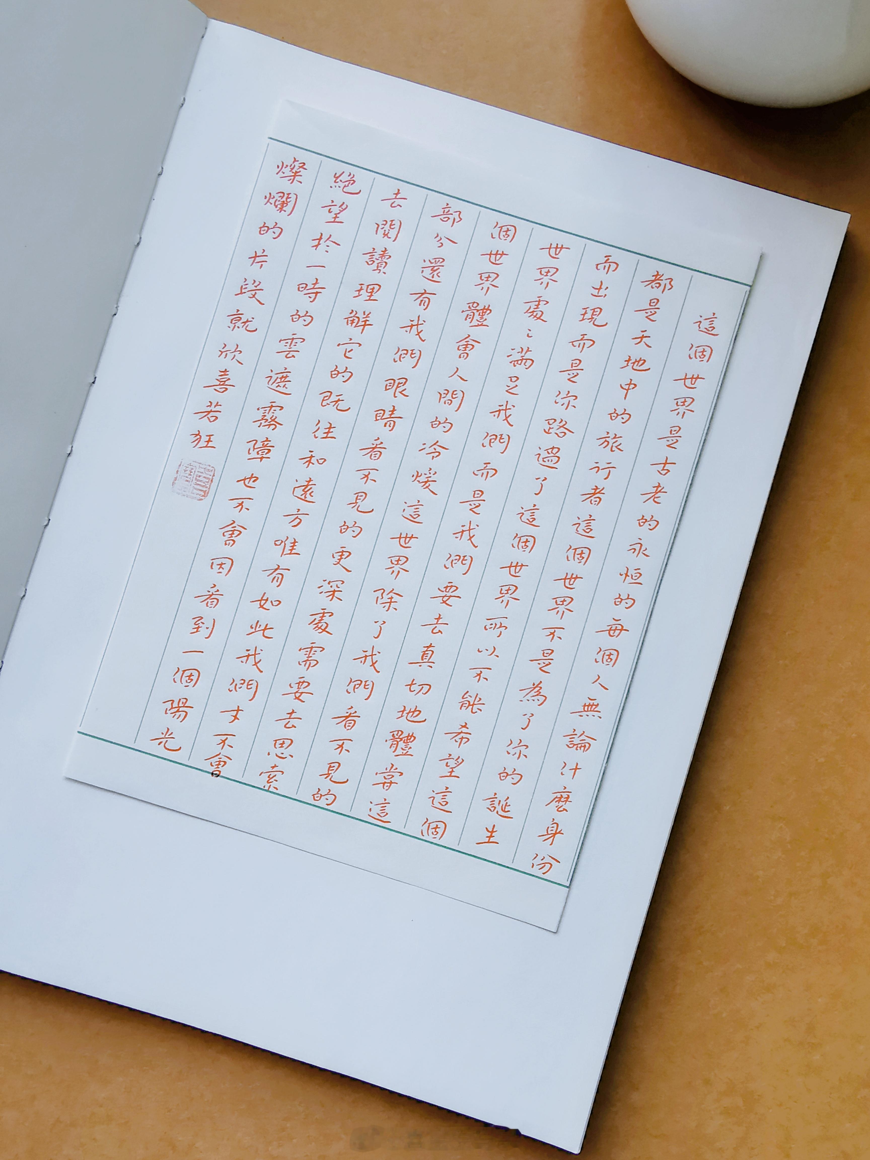 这个世界是古老的、永恒的，每个人无论什么身份，都是天地中的旅行者。这个世界不是为