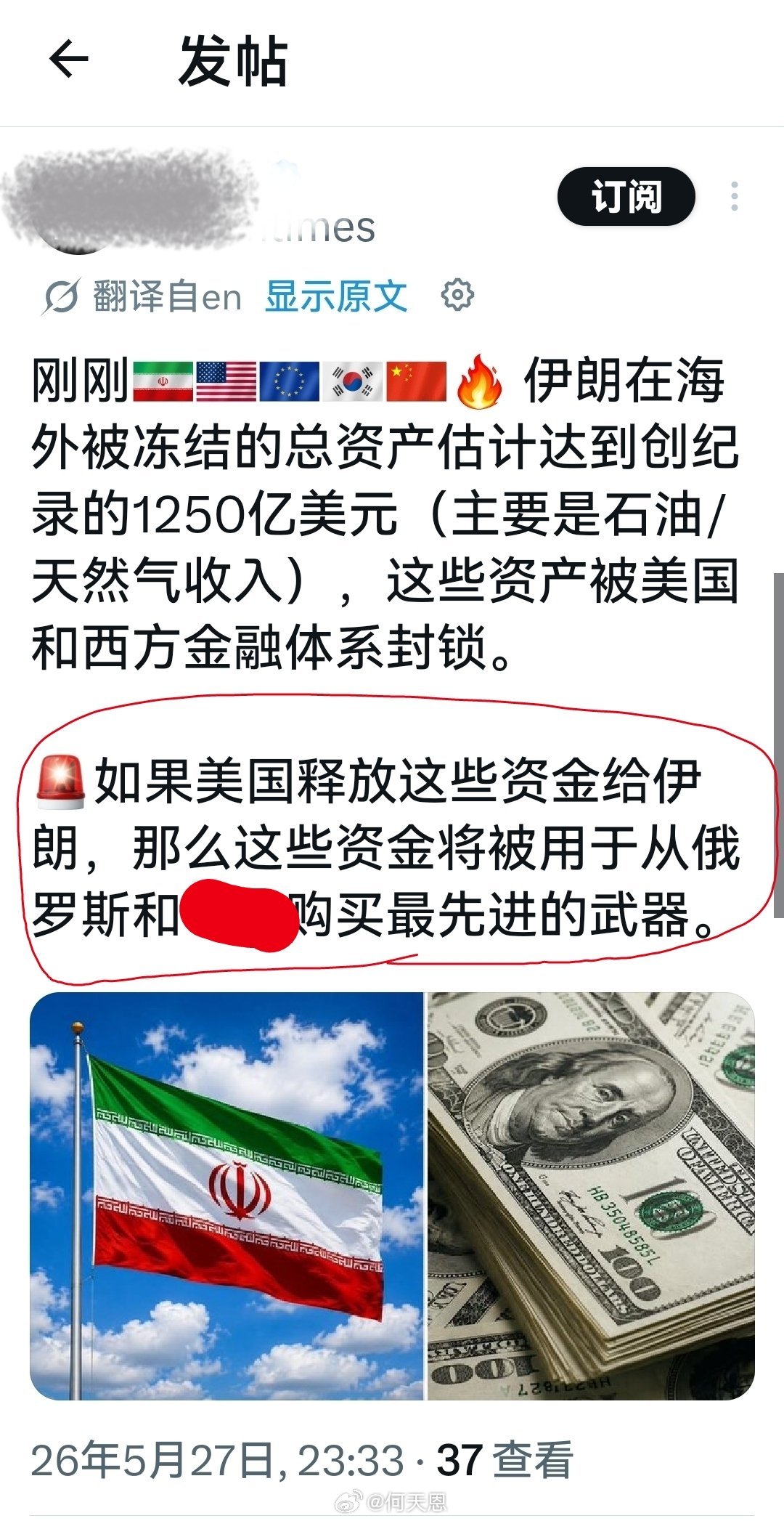 所以，美国会给伊朗释放这些冻结资金吗？海外新鲜事何天恩