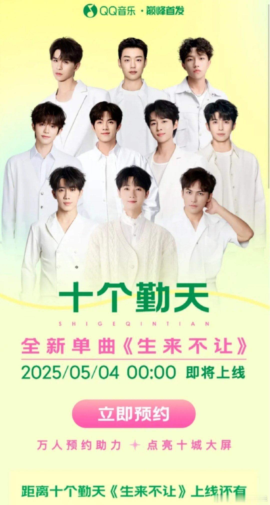 我看到了什么好东西！十个勤天全新单曲《生来不让》 要来了十个勤天生来不让十个勤天