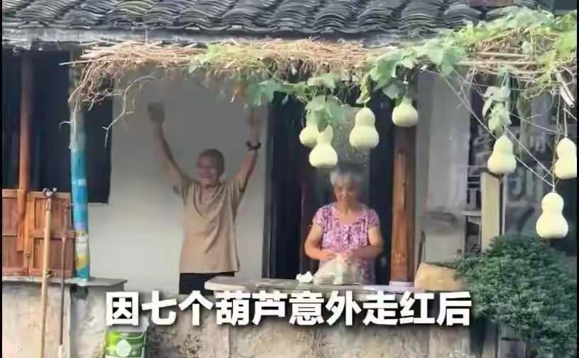 童话落幕！绍兴书圣故里75岁葫芦娃爷爷，9月5日晚亲手剪掉7个葫芦。原本打算留到