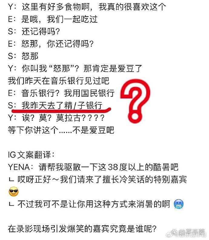 神童对崔叡娜开黄腔Super Junior 成员神童在节目上公然对女爱豆崔叡娜开