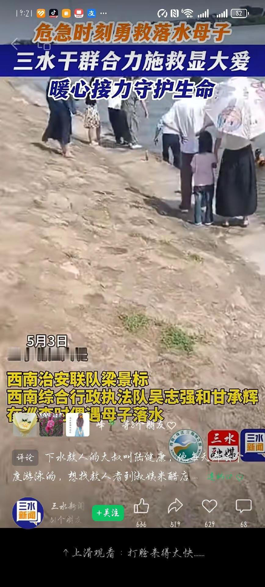 今天怒打12345投诉，一个七十岁的老人，下北江救两母子，结果新闻出街寻找救人者