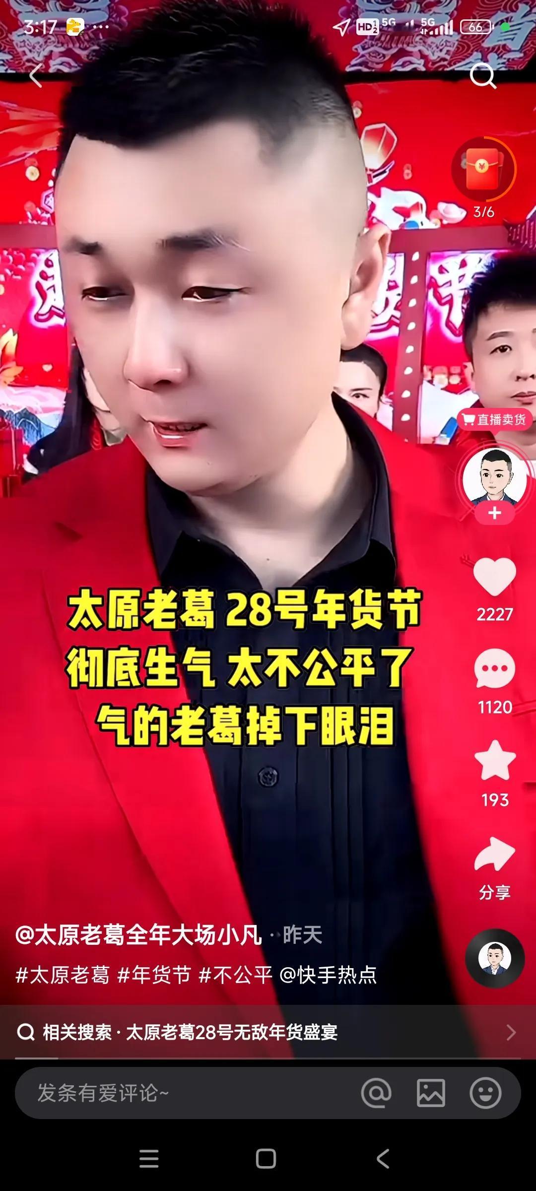 近日，网红太原老葛暴怒称要退出互连网，众所周知，除了辛巴，太原老葛也有这9000