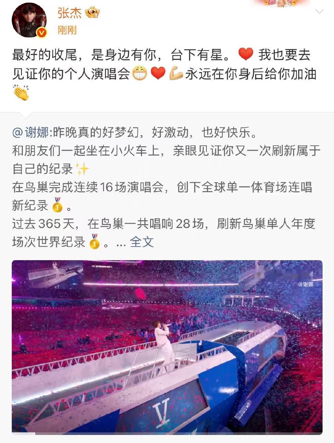 张杰要去谢娜个人演唱会张杰身边有谢娜台下有星 张杰身边有谢娜台下有星，还透露要去