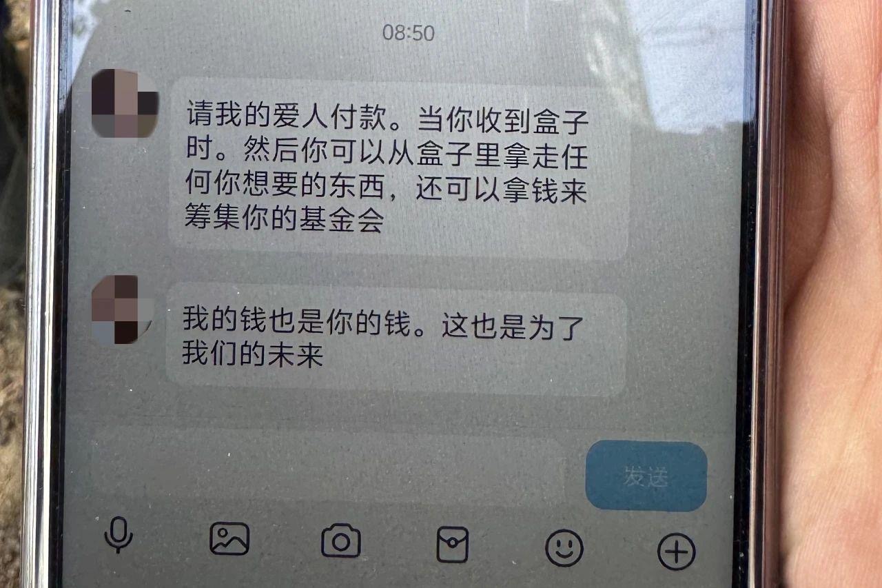 【#外国女友要寄来408万美金# ？男子果断分手】#外国女友要寄来408万美金他