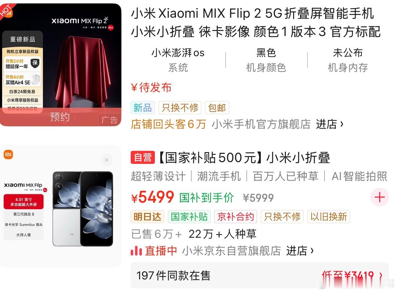 小米YU7及MIXFlip2定档6月26日发布小米YU7我觉得没啥好聊的，有保密