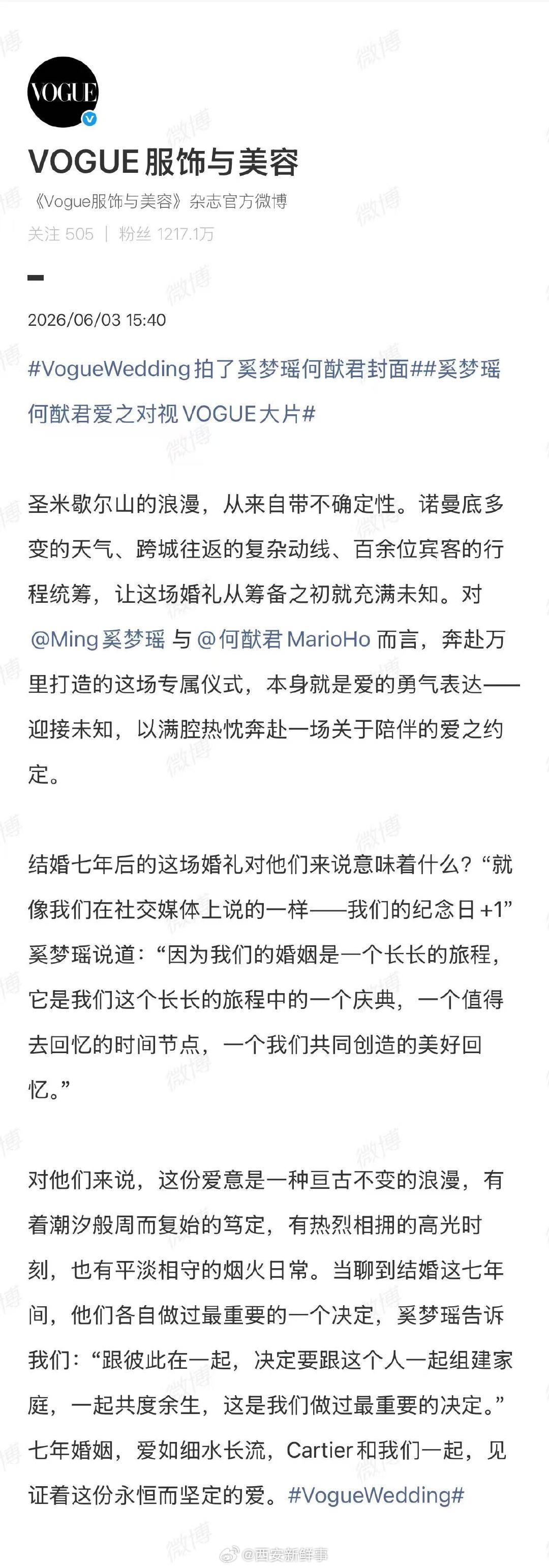 【奚梦瑶回应这场婚礼意味什么？】奚梦瑶说这场婚礼是旅程中一个庆典6月1日，与结婚