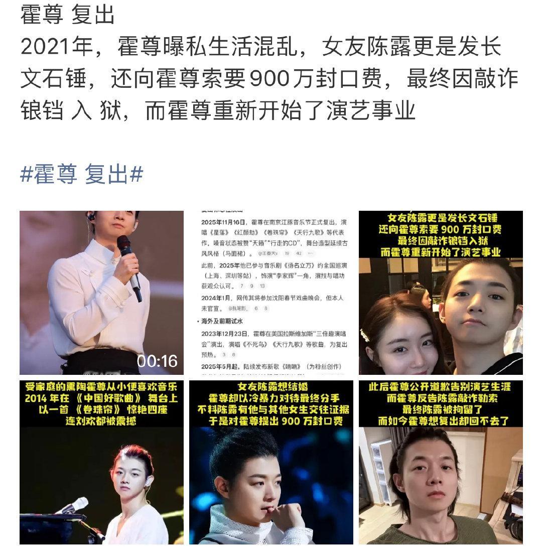 霍尊前女友陈露回应入狱，霍尊前女友辟谣入狱：“真的，这个渣男就一直不死心，各种造