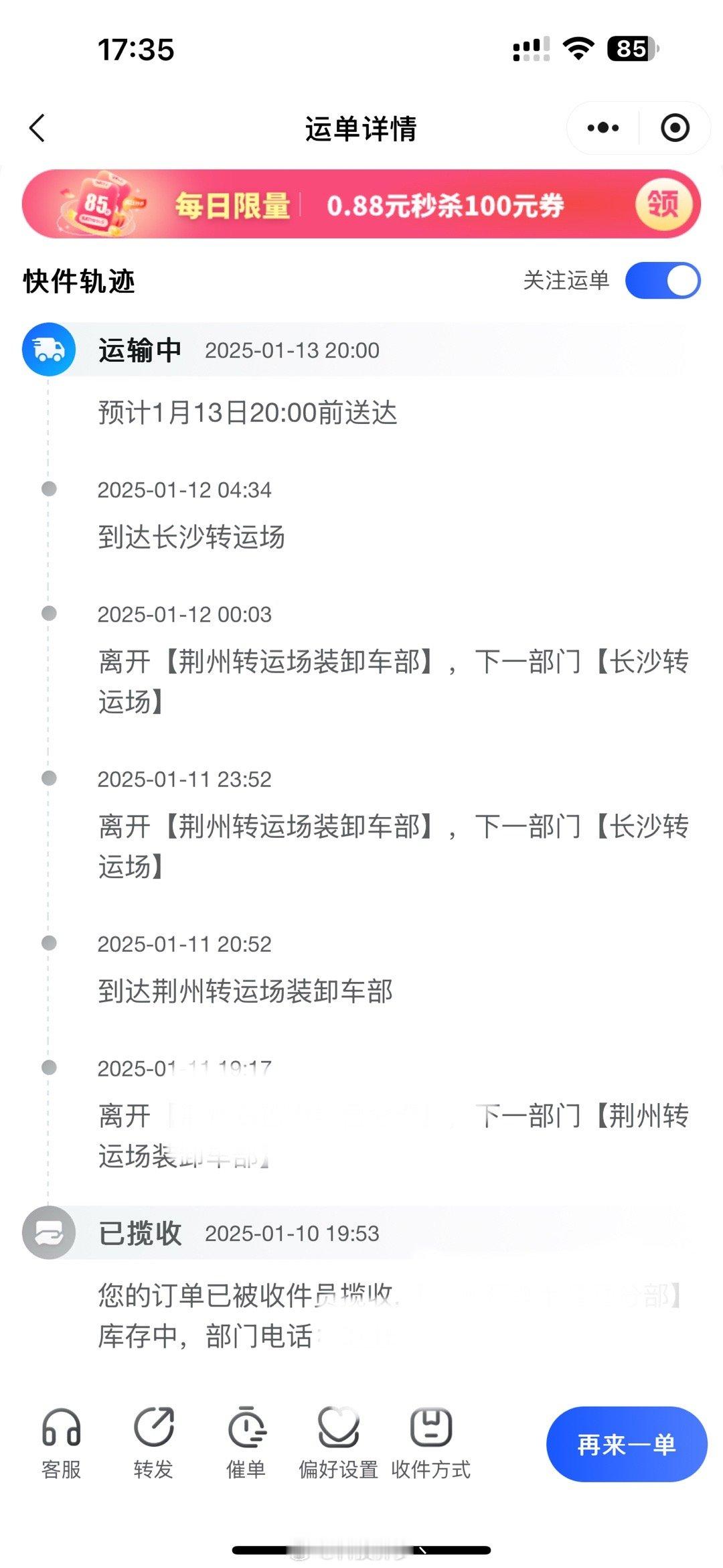 德邦快递就是一坨大的，湖北发湖南还要隔日达都做不到[微笑] 