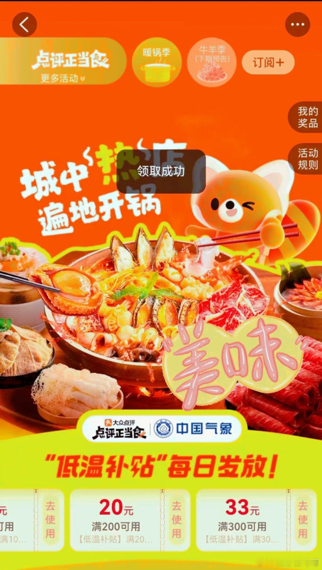 小雪低温补贴 等等！全国人民都可享的小雪低温补贴，不换号感觉就像错过了亿个“小目