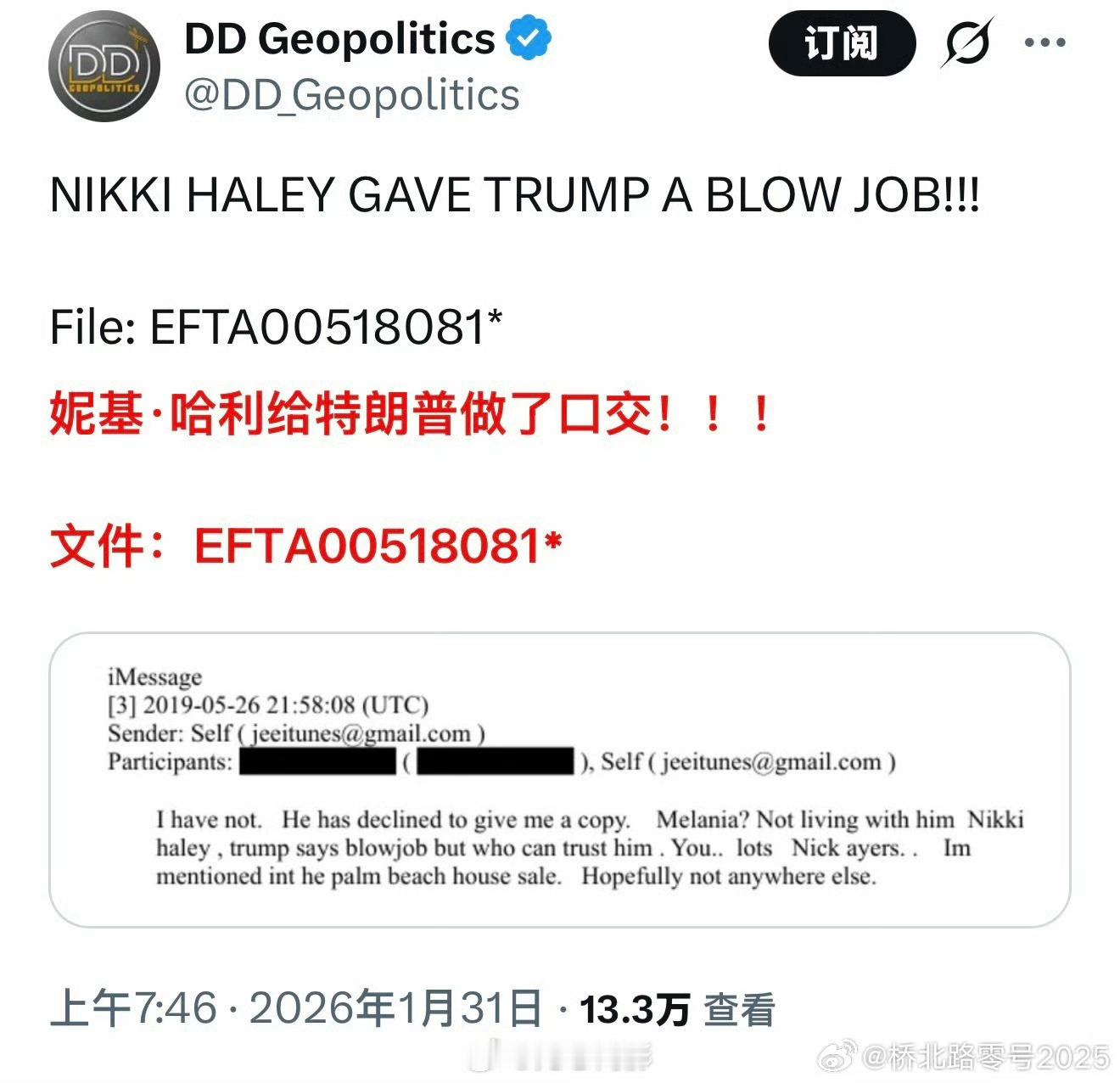 爱泼斯坦这……这只是冰山一角。