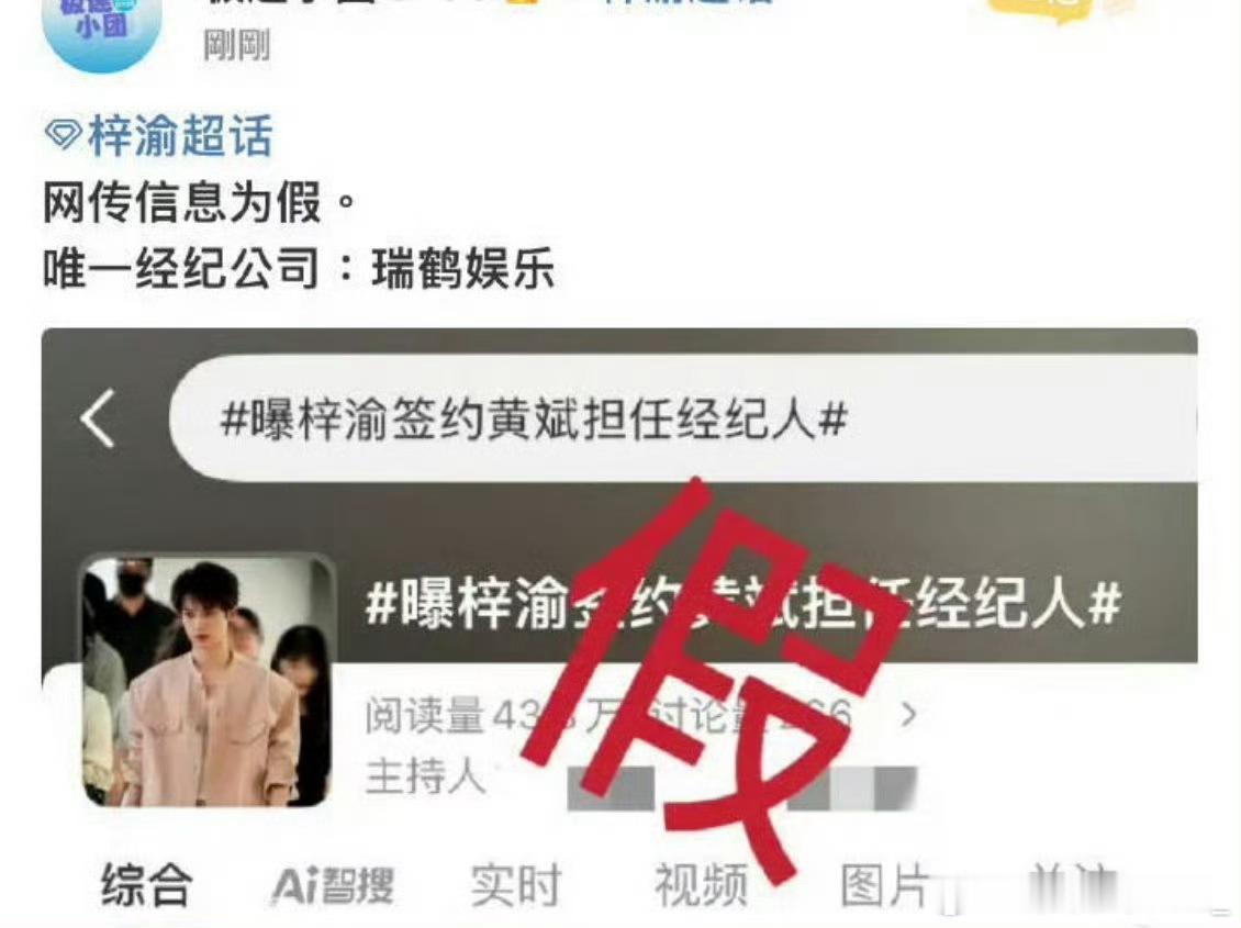 到底让人家一天辟谣多少次啊，梓渝工作也很忙的啊，大家都有事情要做的曝梓渝签约黄斌