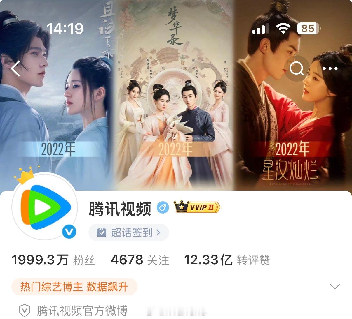 刘亦菲、陈晓《梦华录》不愧是2022年的现象级爆款剧王呀！33520至今还是腾讯