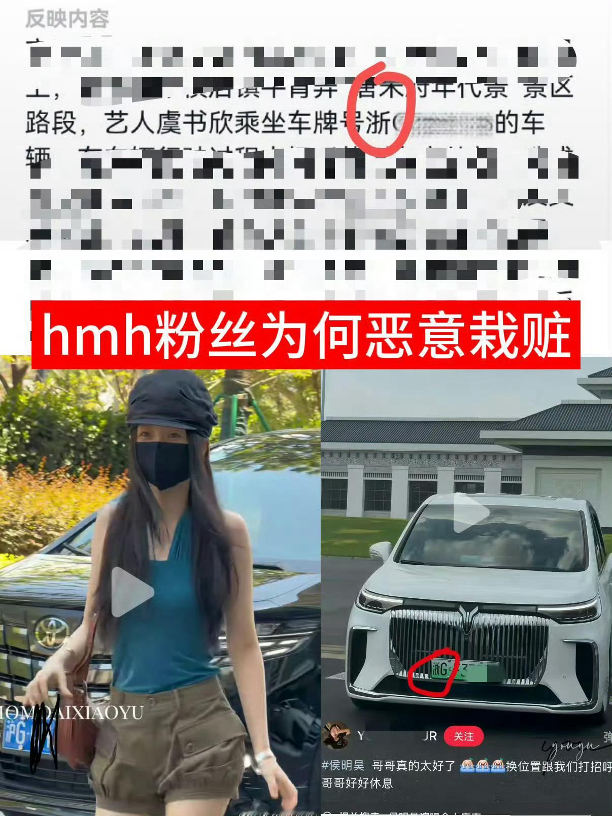 曝虞书欣因违反交规被约谈是聚宝自家哥哥的车然后栽赃无辜女艺人吗 ​​​