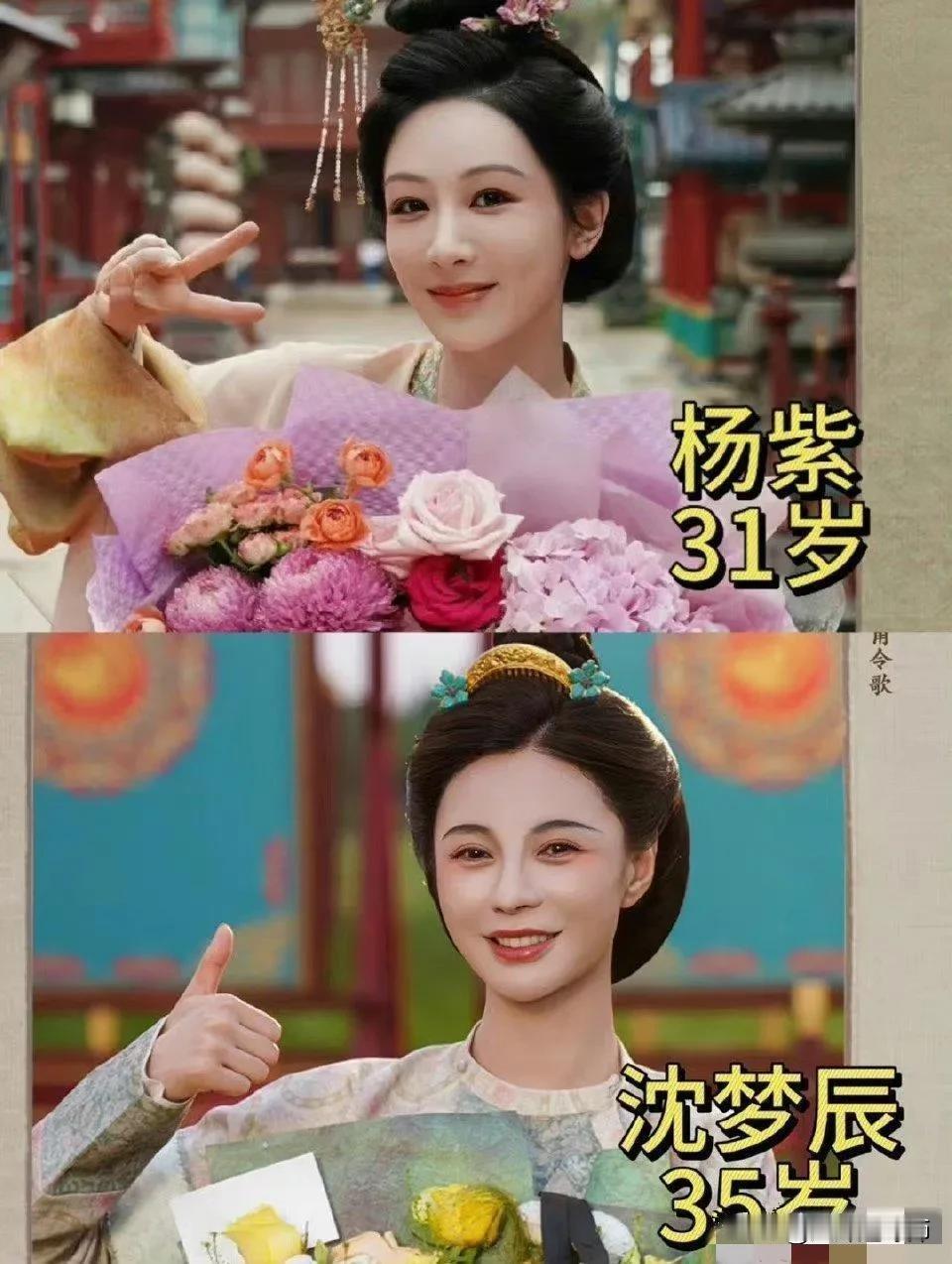 大家觉得，这次杨紫和沈梦辰谁会更漂亮，更厉害？说颜值这方面，沈梦辰的妆有些怪，特