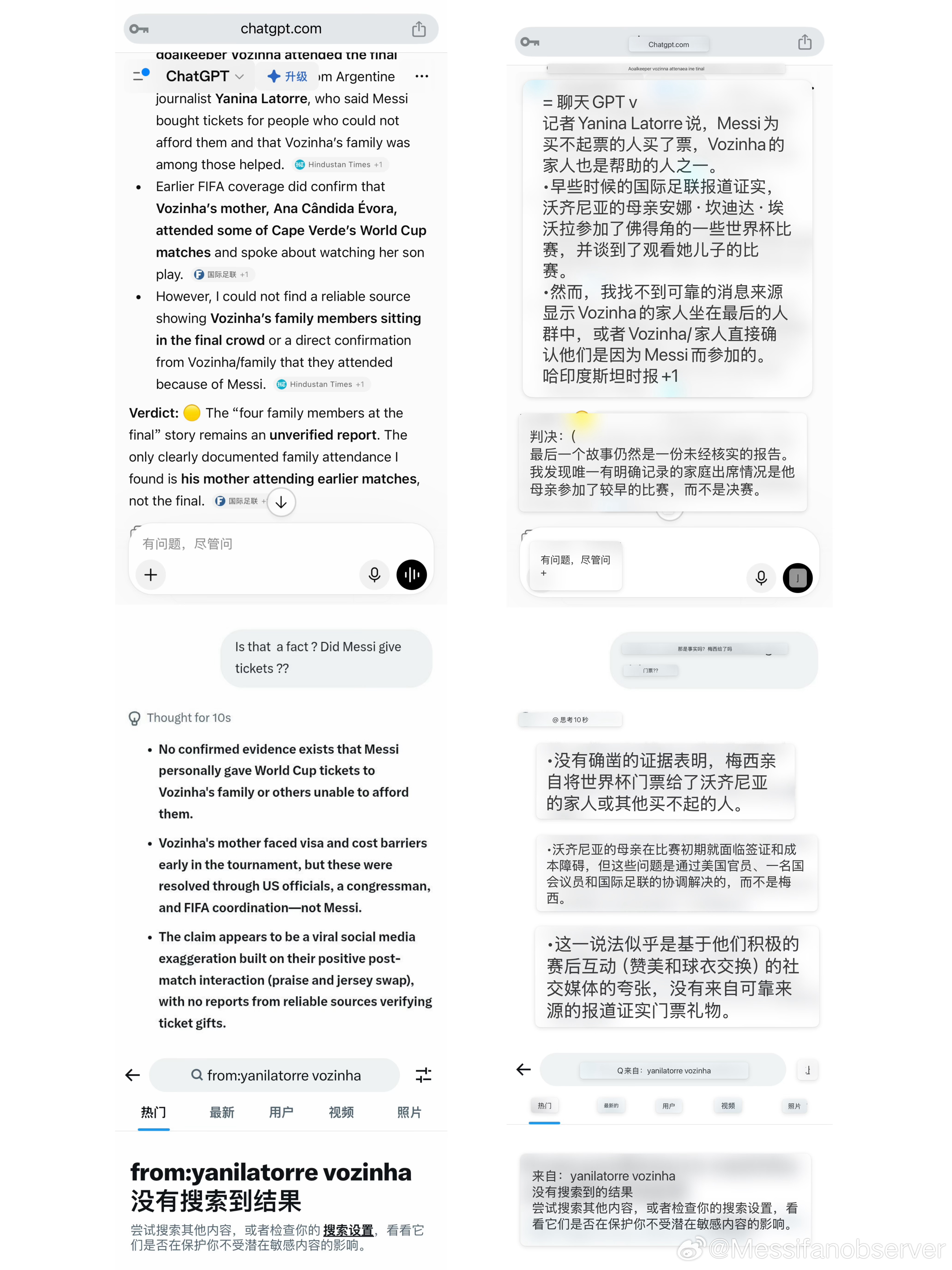 我哟哥这个“好人”做点“好事”，怎么天天要“记者透露“听别人说”“据说”啊佛得角