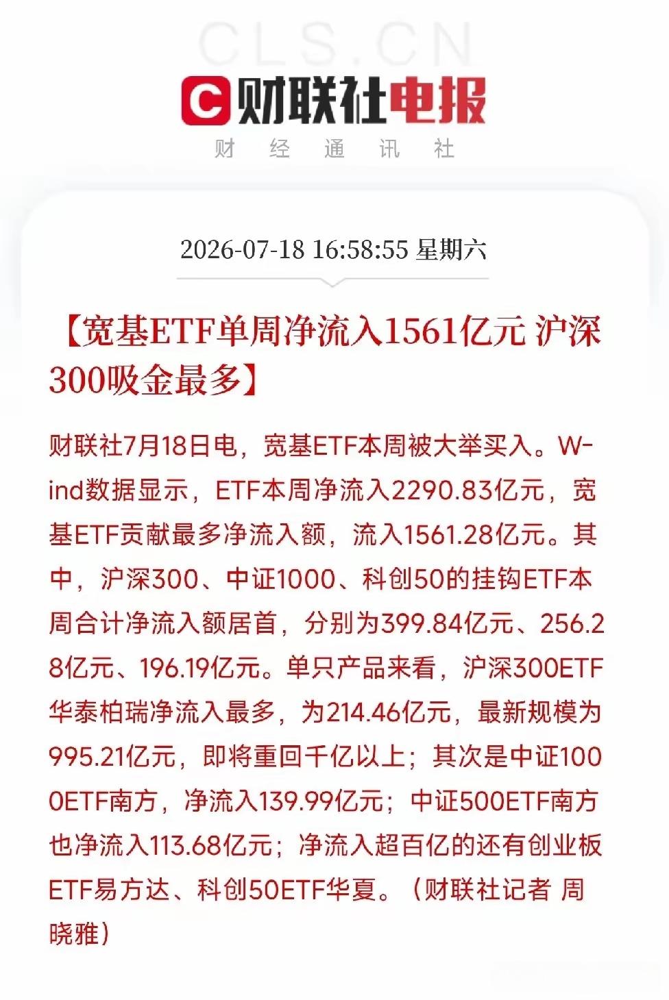 上周五有大量的资金买空期权，做空A股，上周五A股市场大跌过后，有大量的资金开始抄