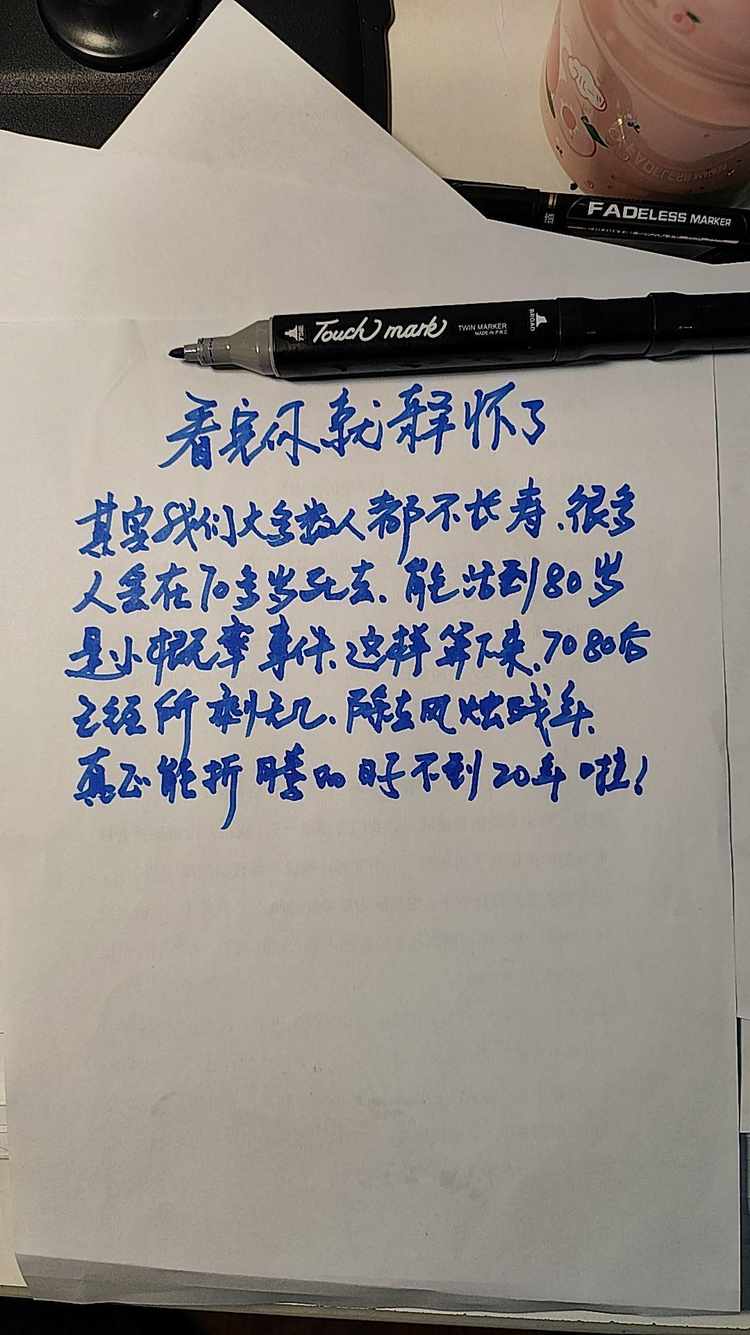 7080后已经所剩无几啦!