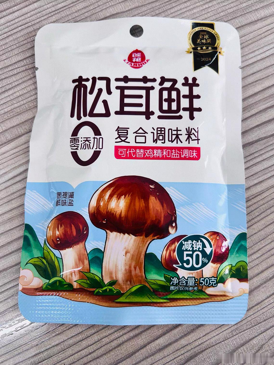 淘宝生日会抽1万份莲花松茸鲜 亲手接住厨房小魔法！莲花松茸鲜用料扎实，配方干净减