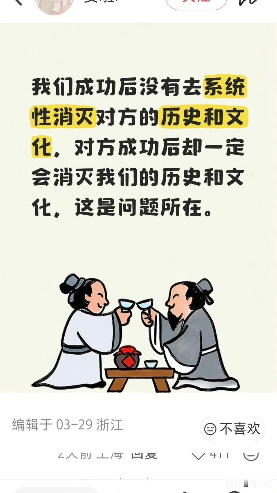 没办法的事，​中国人始终都太文明了 ​，一方以包容存续文化，另一方却以征服抹杀异