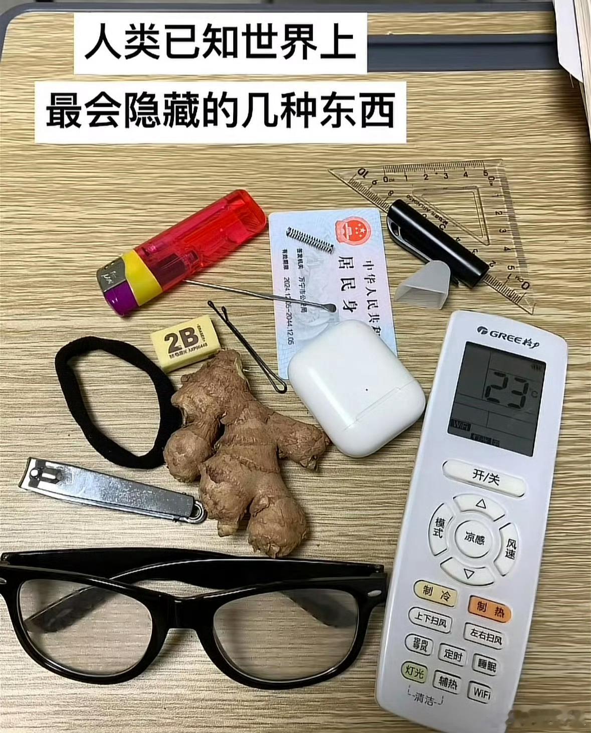 世上最容易隐藏的几样东西…[可爱] ​​​