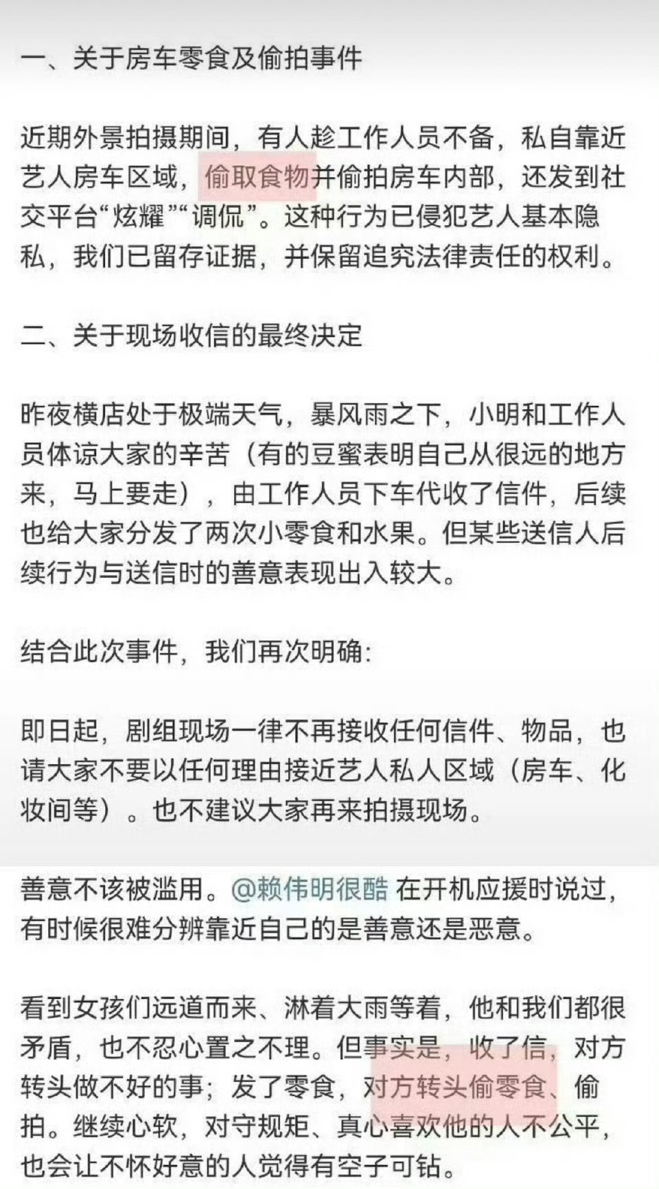 私生 偷艺人房车食物不追星的我这几天算是见识到了什么叫“私生饭”之前只是听追星的