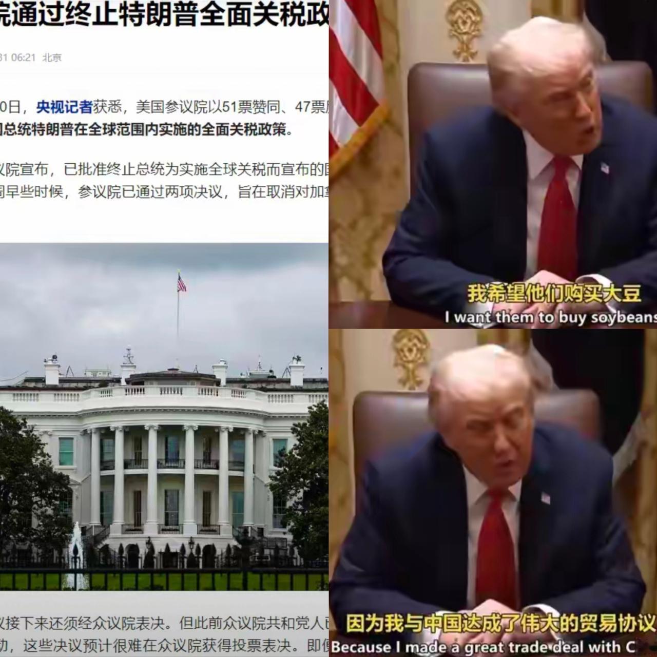 这是唱哪出？ 演“双簧”吗🤣
一场“稅伤自己”的闹剧，
何时才能停休？

你瞅