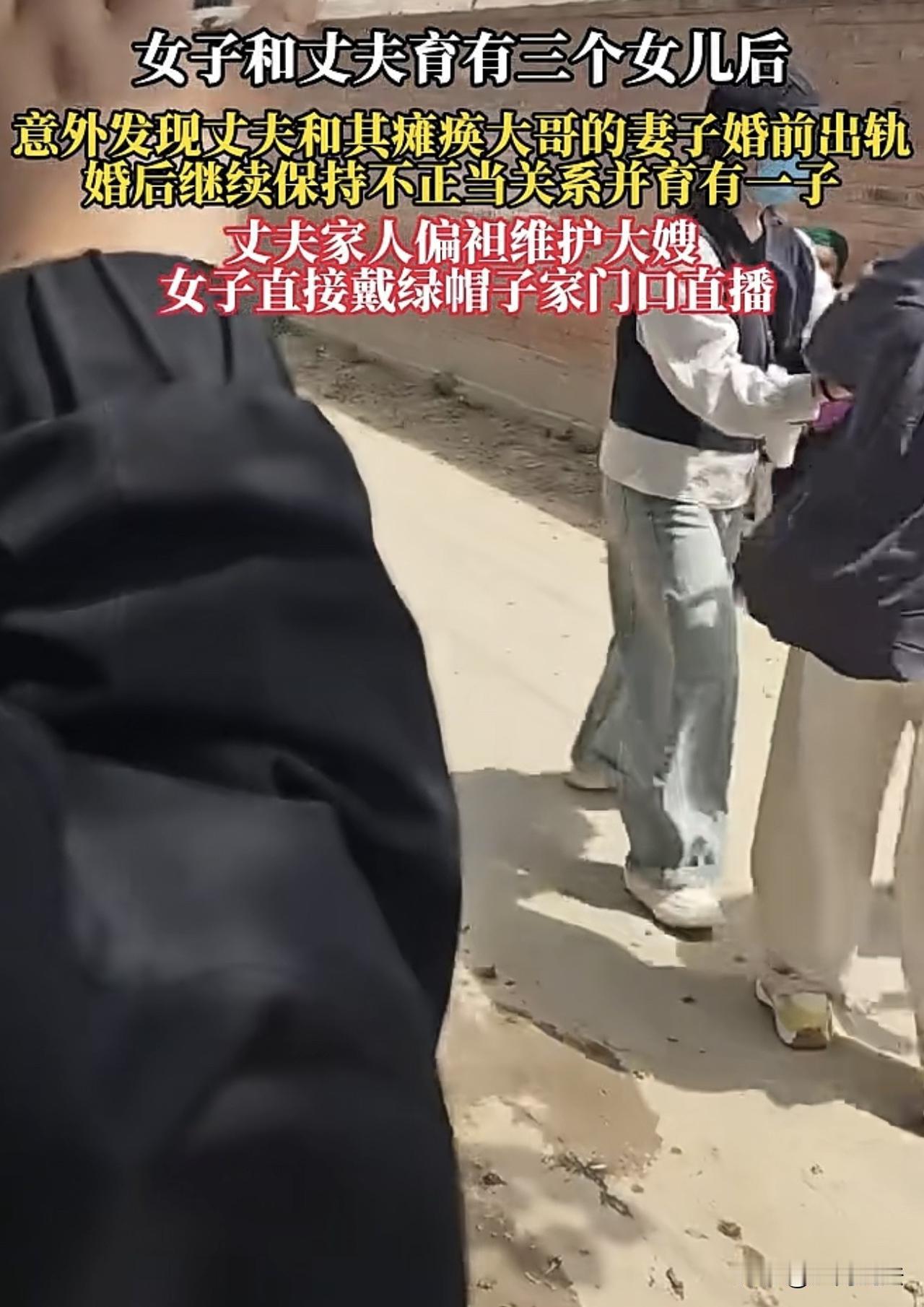 太狗血！山东，一女子意外得知，丈夫竟背着她与大嫂发生了关系，且大嫂的儿子也是丈夫