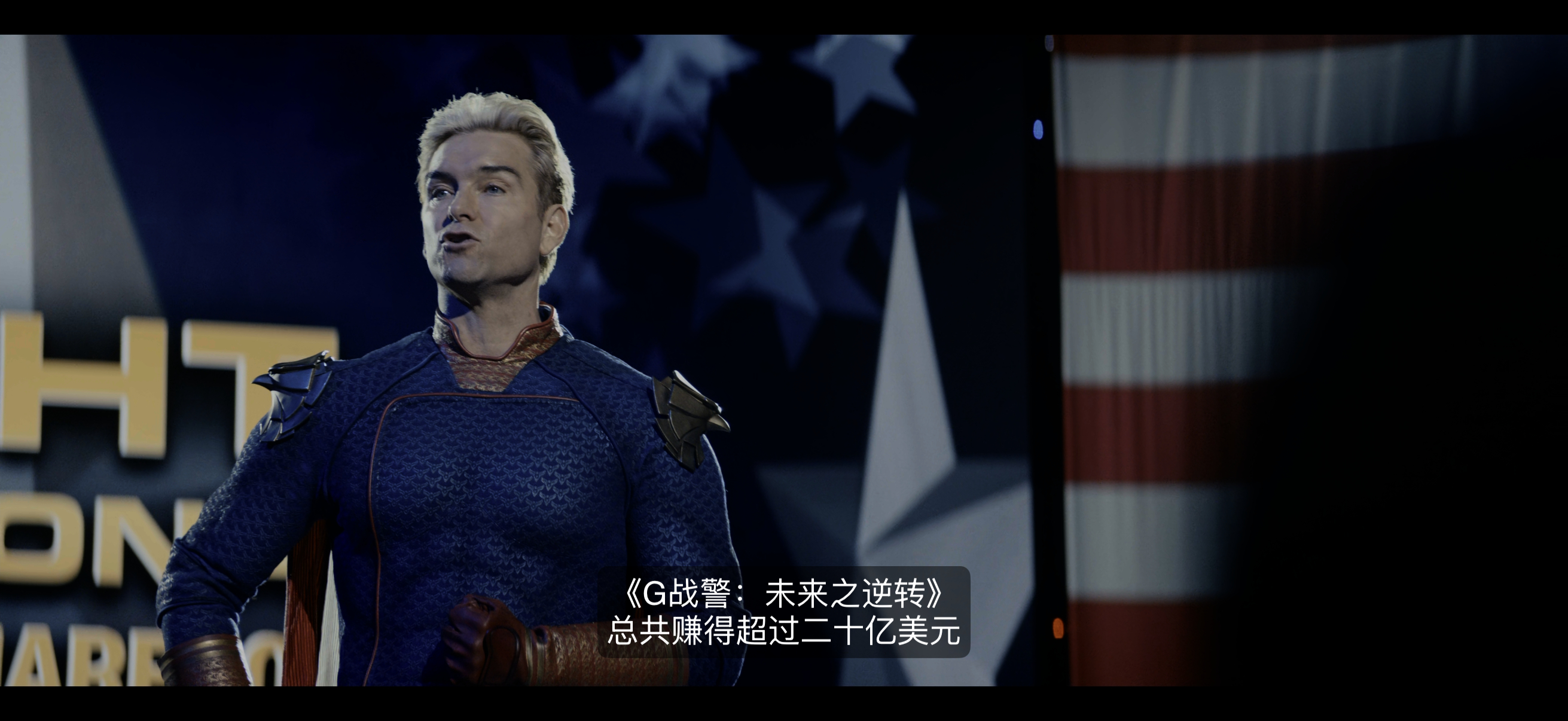 《G战警：未来之逆转》 