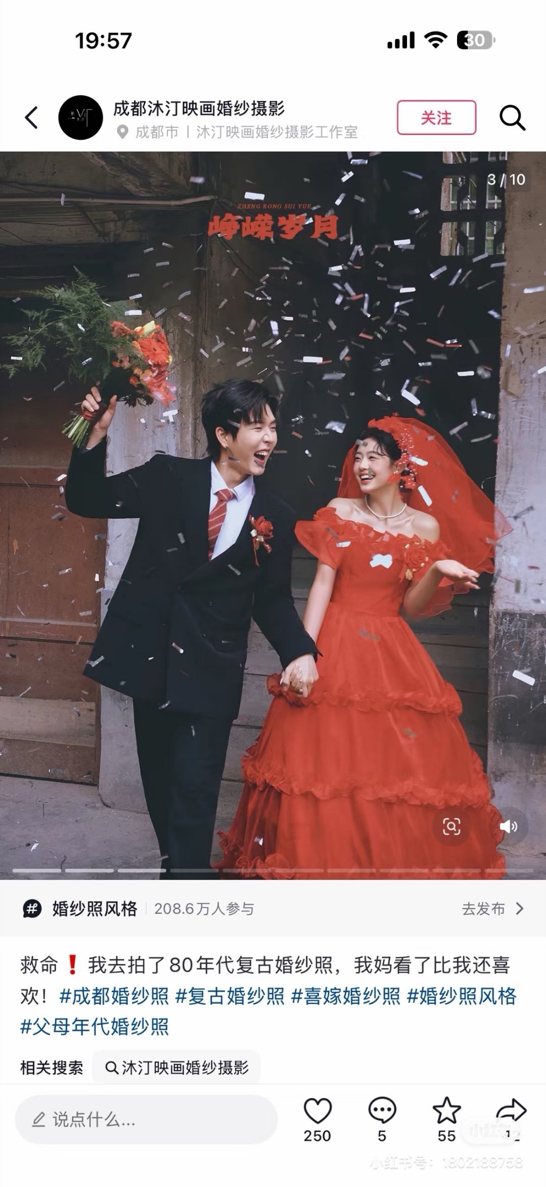 是不是拍了这个 