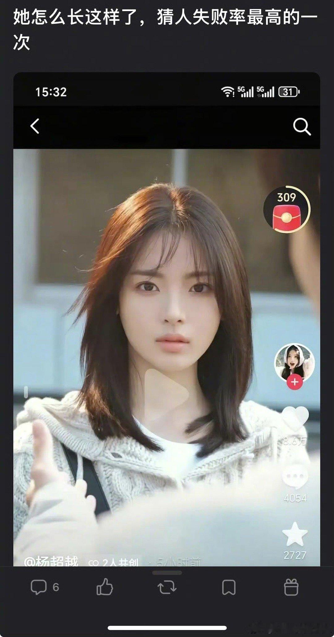 杨超越被网友说撞脸宋慧乔，你怎么看 