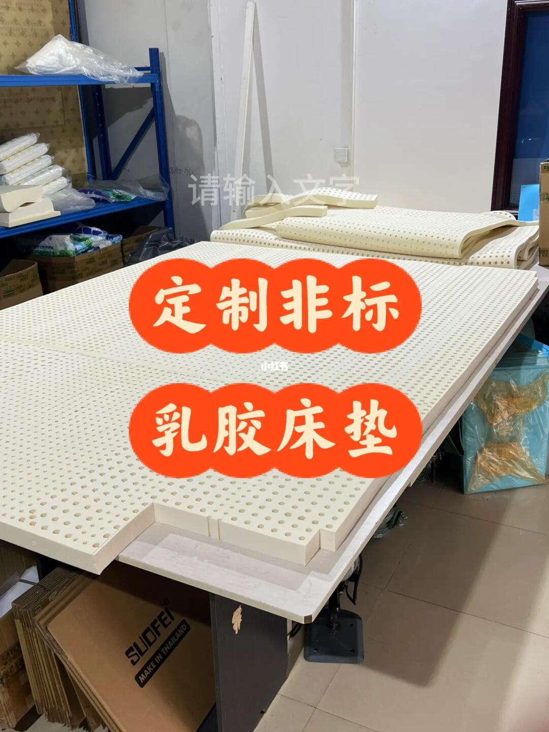 定制非标尺寸乳胶床垫