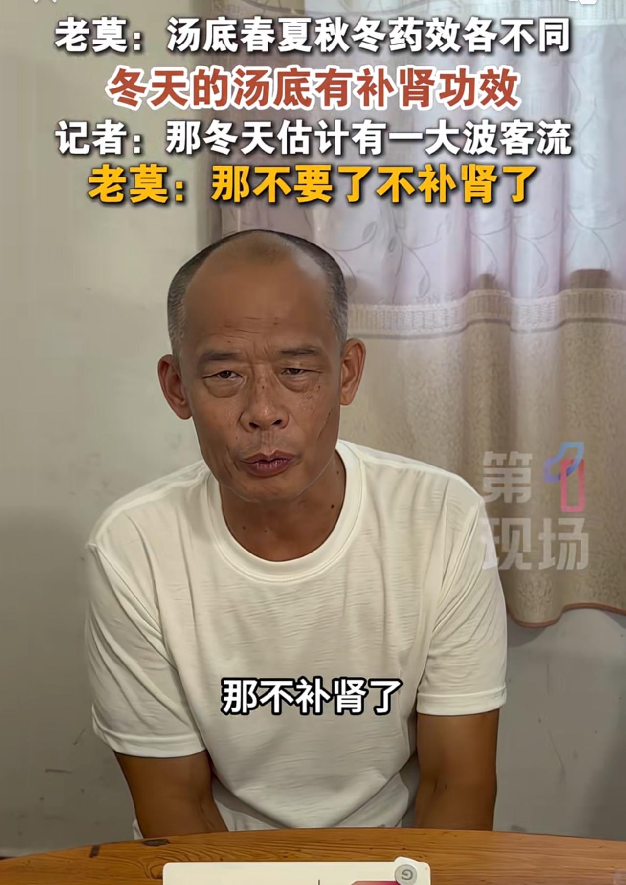 老莫原来是个老中医，以食养生那还不是手拿把掐。
老莫不小心透露自己家的鸡煲汤底都