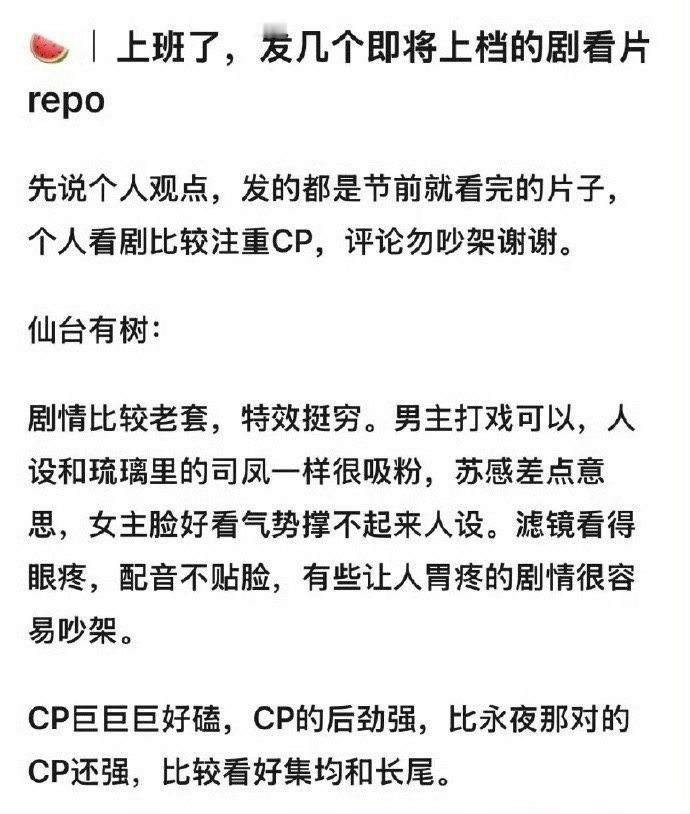 待播剧看片repo  待播剧业内看片repo  待播剧业内看片repo来了，仙台