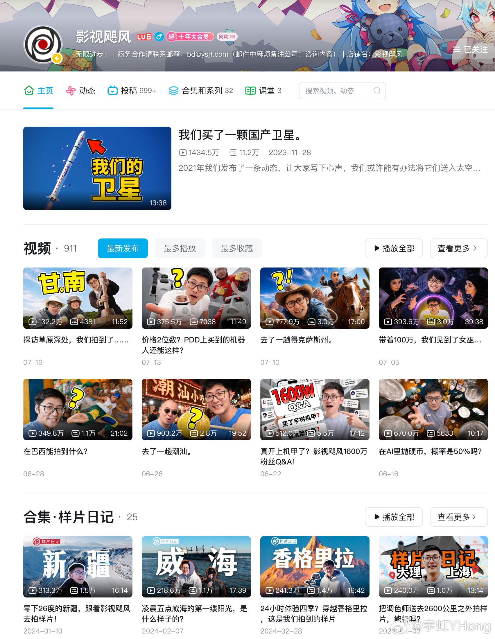 我的座右铭就是无限进步不可否认的是影视飓风 教会了很多普通人做博主B站也有很多博
