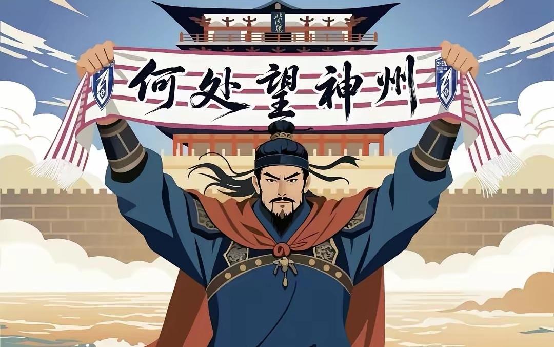 齐鲁超赛场济南赛区啦啦队不再是“夏雨荷”，如某些批评家所言，现场布置辛弃疾……确