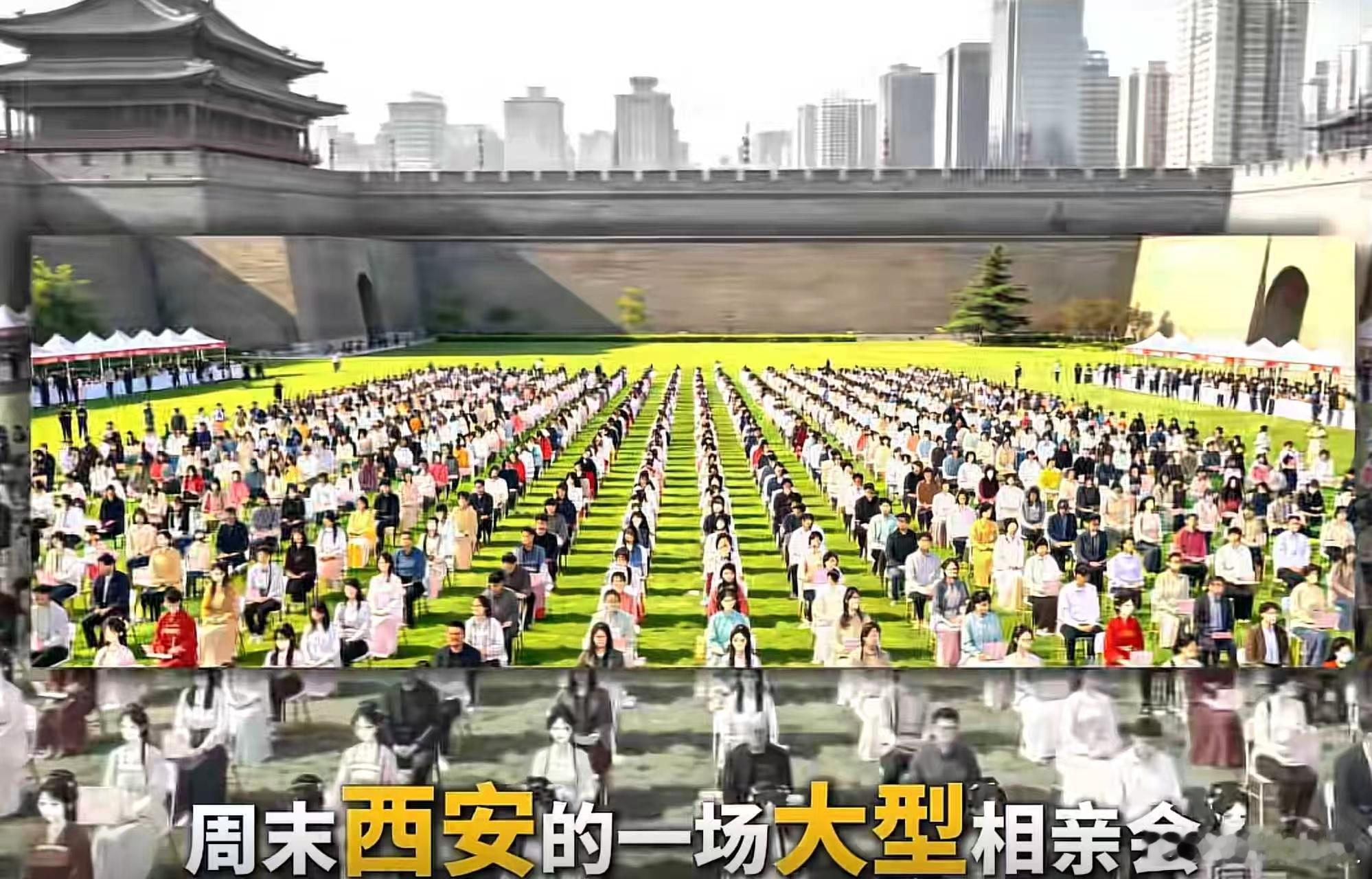 西安相亲大会 男女相亲比例1比7……——城市大龄剩女多，农村大龄剩男多。 ​​​