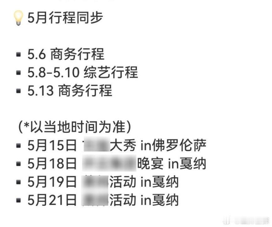张凌赫戛纳 张凌赫戛纳行程来了，凌帝就这样闪耀海外大鲨四方[舔屏]我们吃得就是这