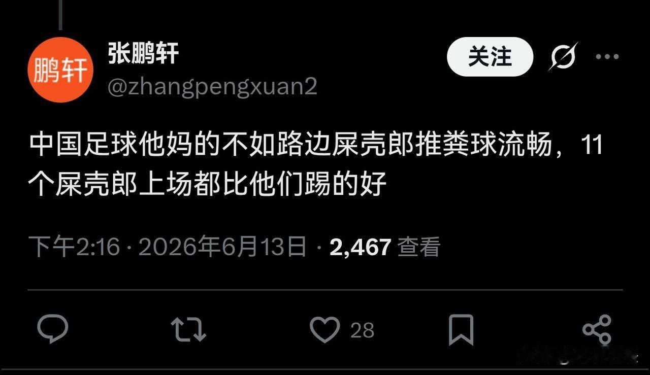 真的吗？